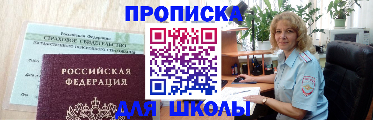 прописка для военкомата в Пензе